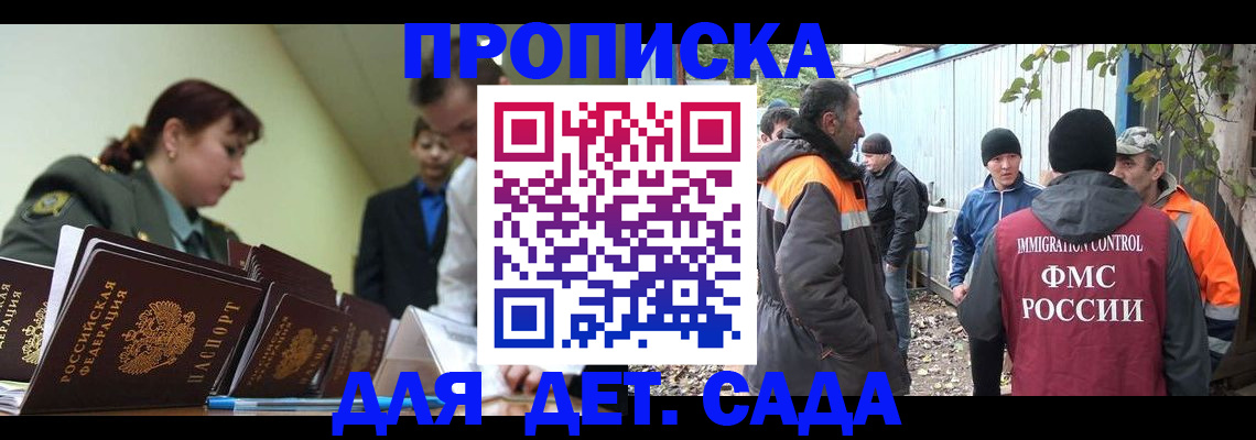 временная прописка в Твери