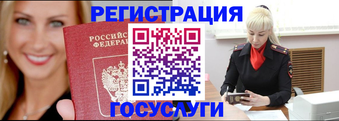 временная регистрация поиск в Твери