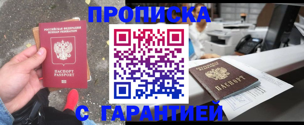 временная регистрация 2025 в Твери