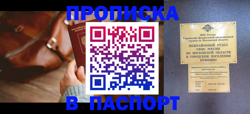 временная регистрация недорого в Твери