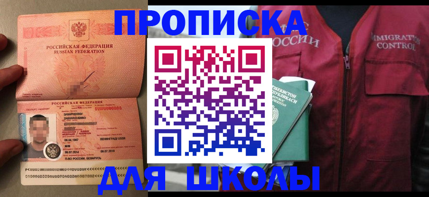 прописка штамп в Твери