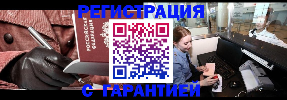 временная регистрация адрес в Твери