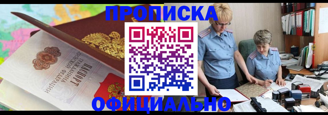 прописка гарантия в Твери